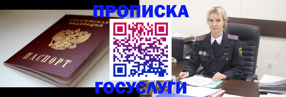 временная регистрация собственник в Светогорске