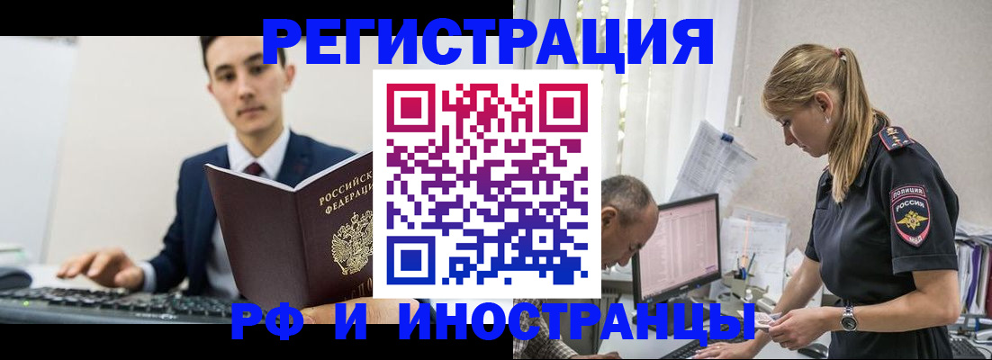 прописка в квартире в Светогорске